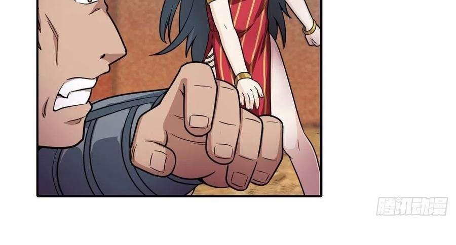 Wuxian Shitu Yu Shier Zhan Ji (Infinite Apostles and Twelve War Girls) Chapter 90 Gambar 8